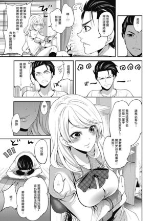 imouto wa mou miteirarenai? Page #5