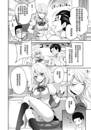 imouto wa mou miteirarenai? Page #4