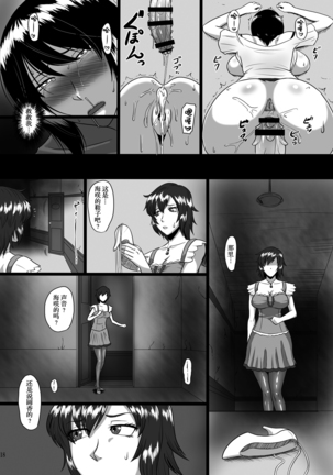 Zeroin Hachi -Injoku no Koku- Page #18