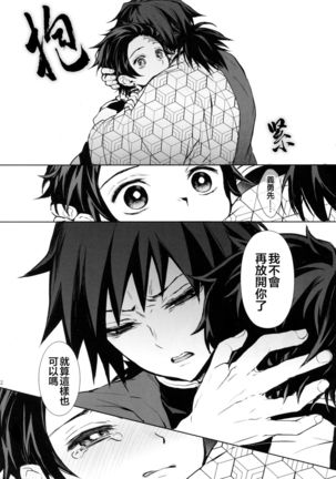 Douka, Hone no Zui made Page #52