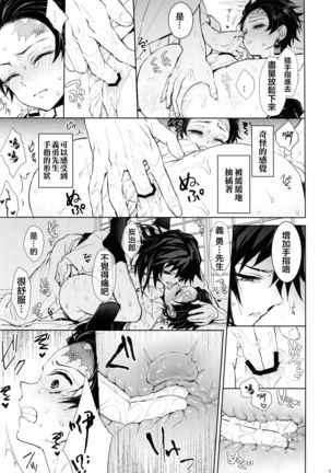 Douka, Hone no Zui made Page #31