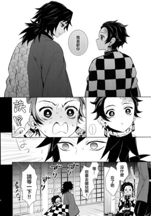 Douka, Hone no Zui made Page #48