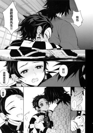 Douka, Hone no Zui made Page #49