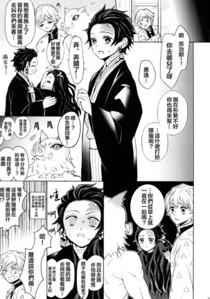 Douka, Hone no Zui made Page #43