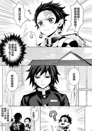 Douka, Hone no Zui made Page #15