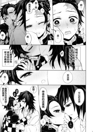 Douka, Hone no Zui made Page #21