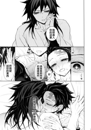 Douka, Hone no Zui made Page #35