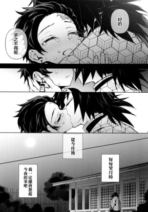 Douka, Hone no Zui made Page #53