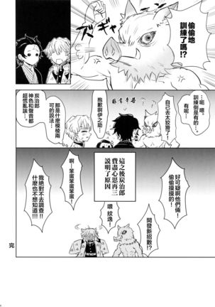 Douka, Hone no Zui made Page #44