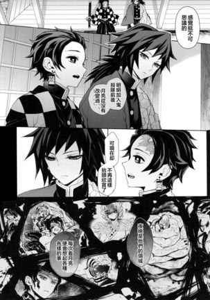 Douka, Hone no Zui made Page #46