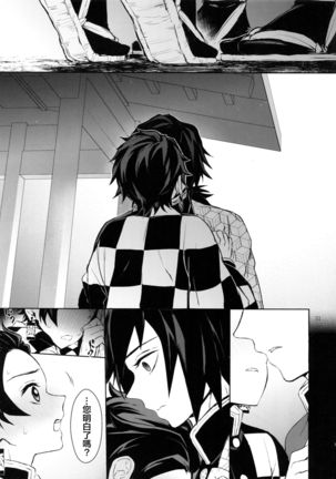 Douka, Hone no Zui made Page #51