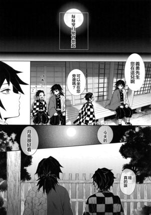 Douka, Hone no Zui made Page #45