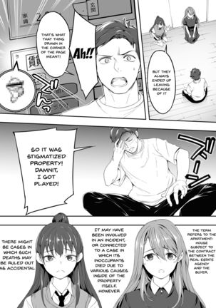 Ore dake ga Sawareru Futago Page #20