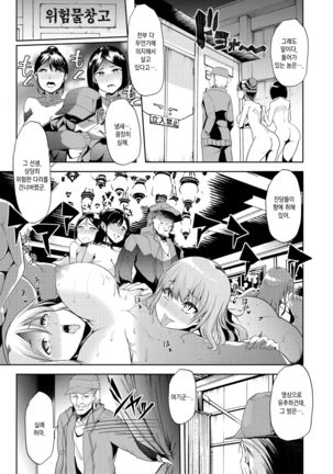 Mesu Kyoushi, Ochiru | 암컷 교사, 타락하다 Page #158