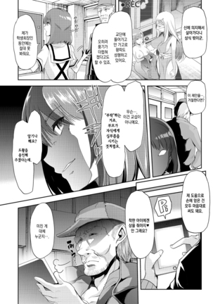 Mesu Kyoushi, Ochiru | 암컷 교사, 타락하다 Page #157