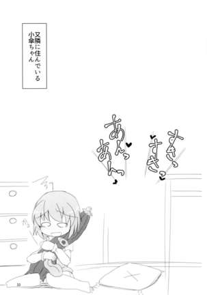 Tonari no Sekibanki Page #32