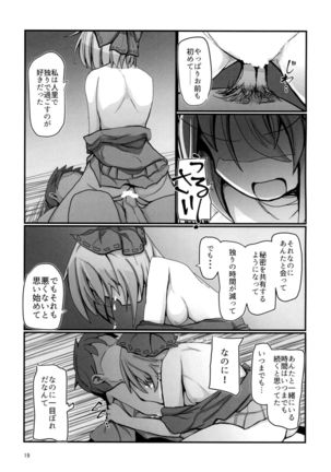 Tonari no Sekibanki Page #18