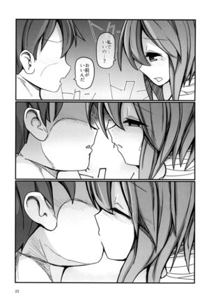 Tonari no Sekibanki Page #22