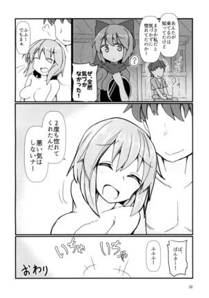 Tonari no Sekibanki Page #31