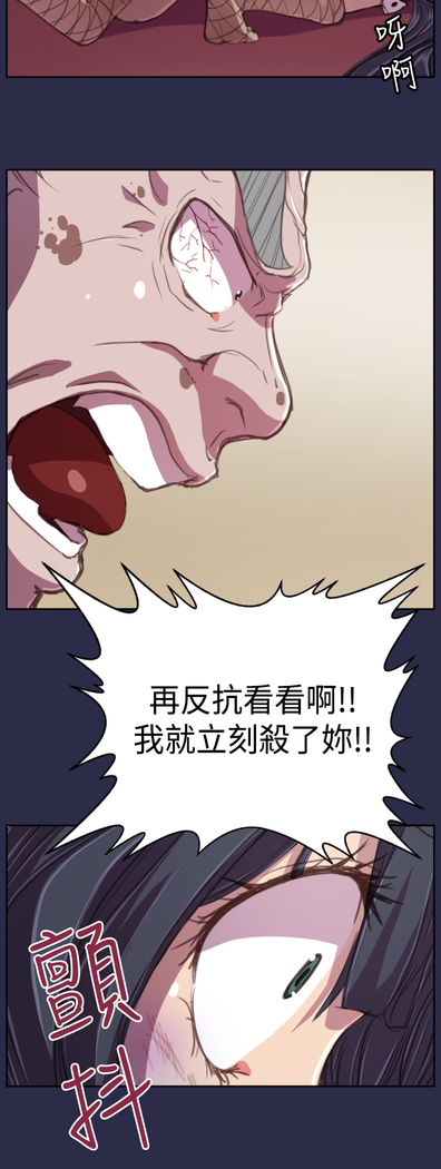 Angel's Tears Ch. 0-20