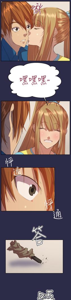 Angel's Tears Ch. 0-20