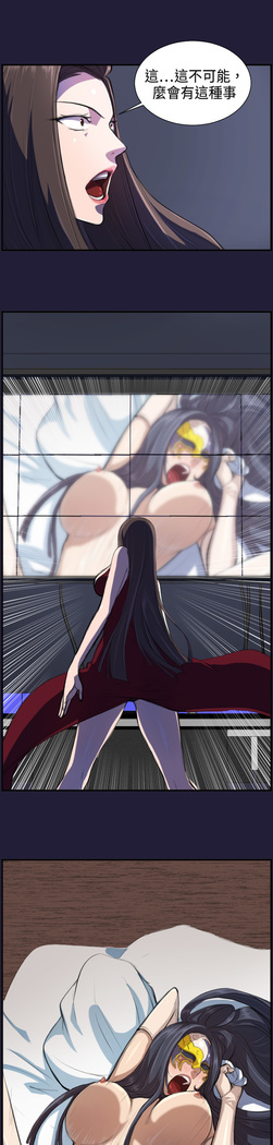 Angel's Tears Ch. 0-20