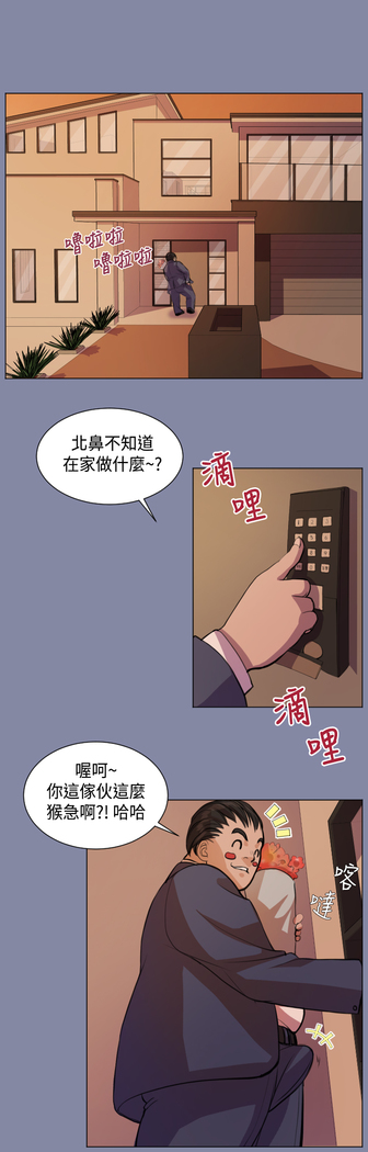 Angel's Tears Ch. 0-20