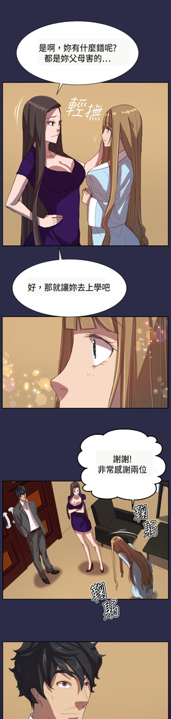 Angel's Tears Ch. 0-20