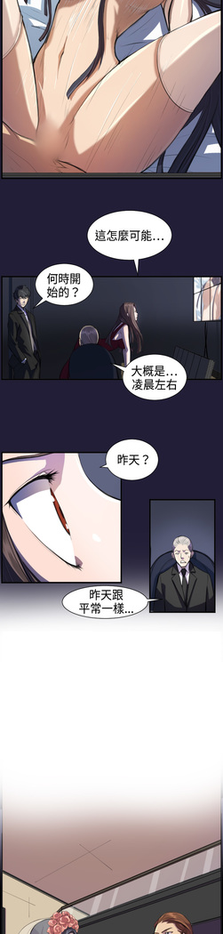 Angel's Tears Ch. 0-20