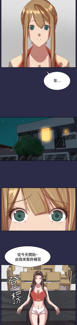 Angel's Tears Ch. 0-20