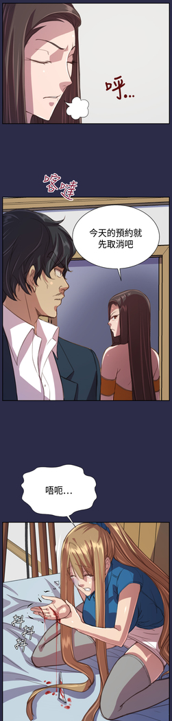 Angel's Tears Ch. 0-20