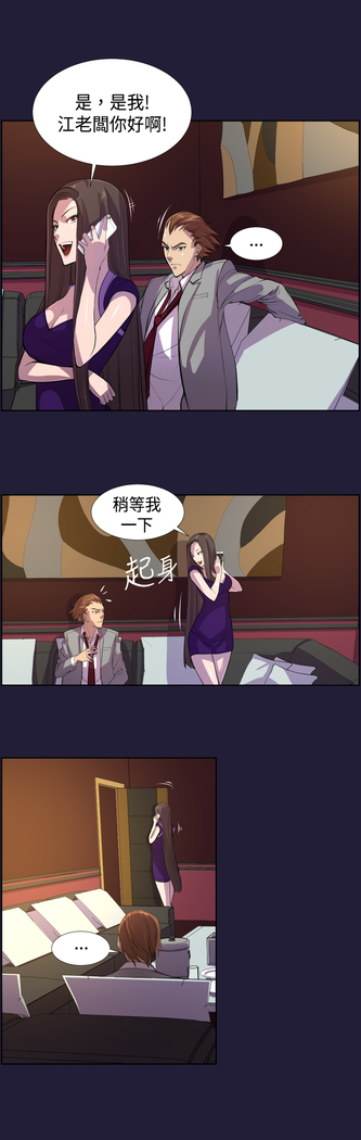 Angel's Tears Ch. 0-20