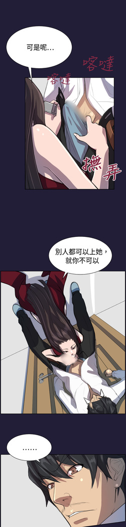 Angel's Tears Ch. 0-20