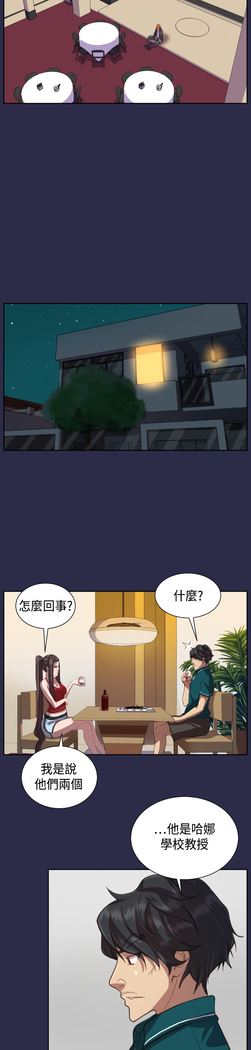 Angel's Tears Ch. 0-20