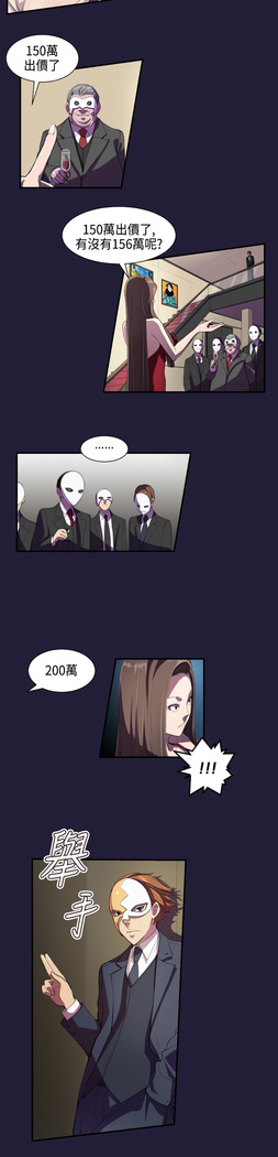 Angel's Tears Ch. 0-20
