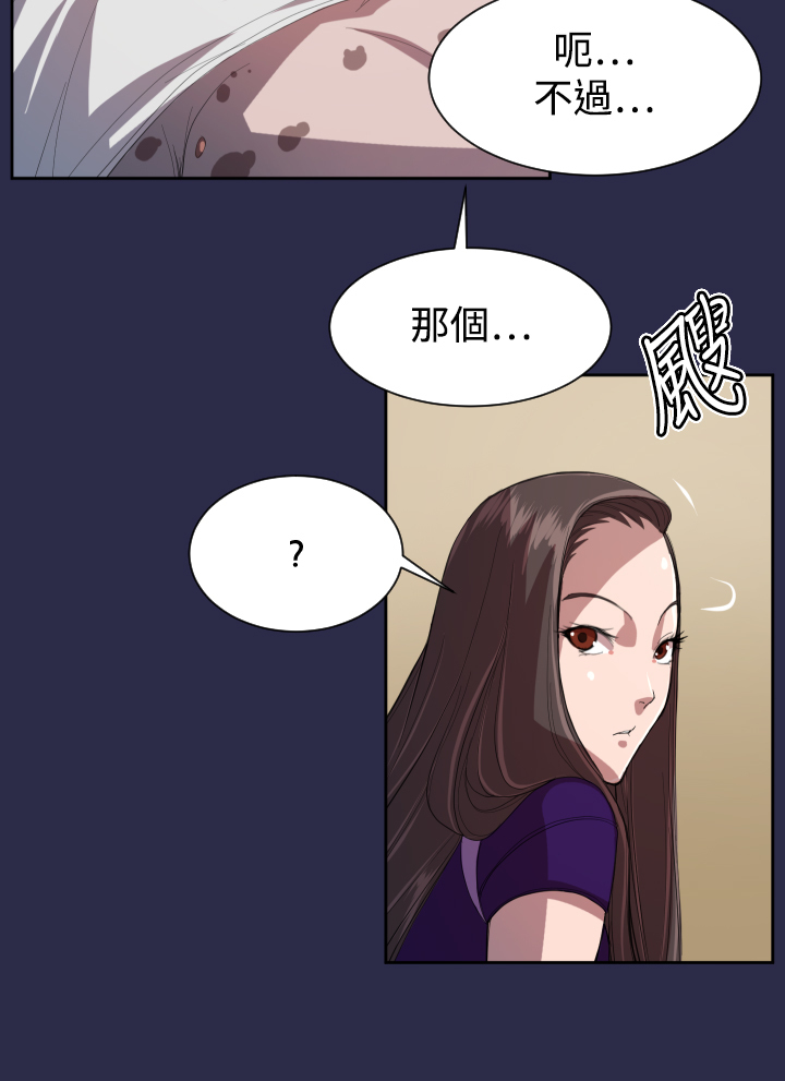 Angel's Tears Ch. 0-20