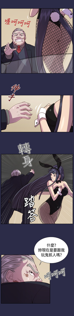 Angel's Tears Ch. 0-20