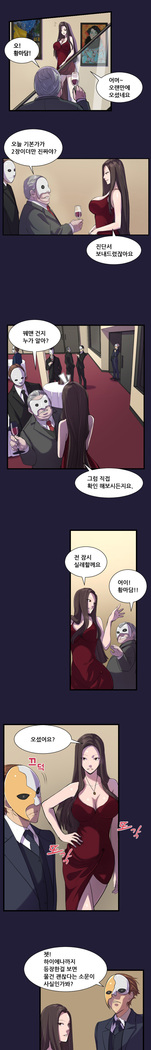 Angel's Tears Ch. 0-20
