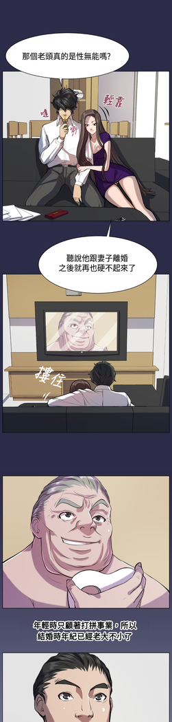 Angel's Tears Ch. 0-20