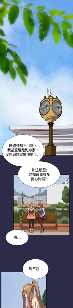 Angel's Tears Ch. 0-20