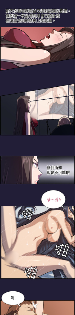 Angel's Tears Ch. 0-20