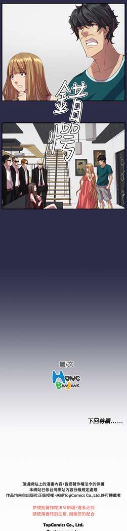 Angel's Tears Ch. 0-20