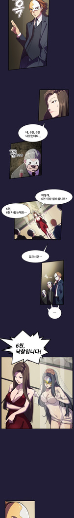 Angel's Tears Ch. 0-20