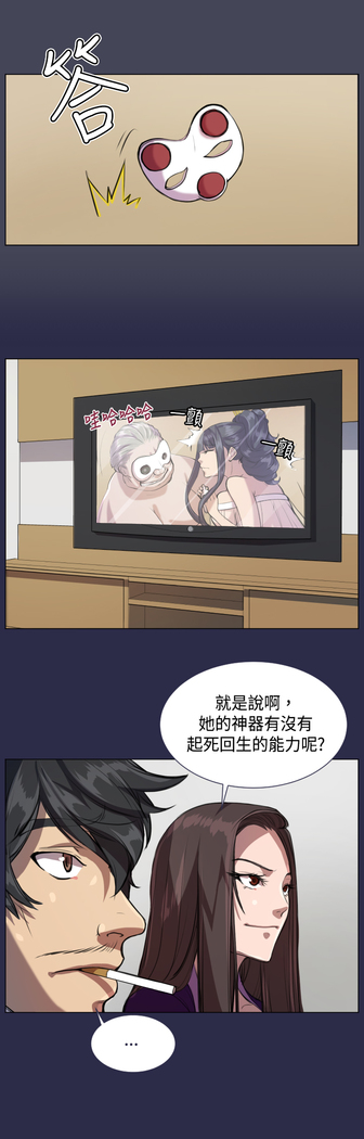 Angel's Tears Ch. 0-20