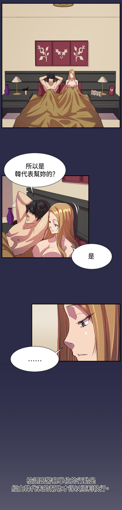Angel's Tears Ch. 0-20
