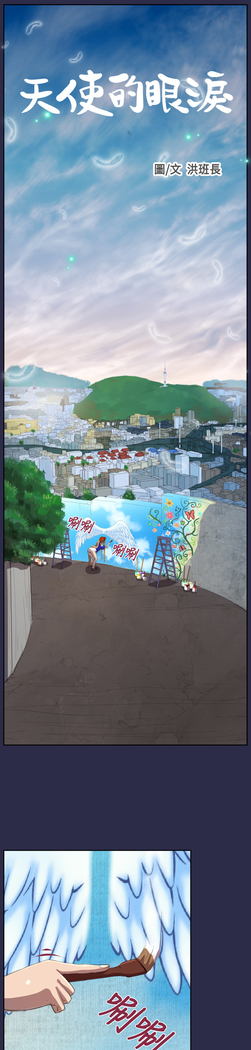 Angel's Tears Ch. 0-20