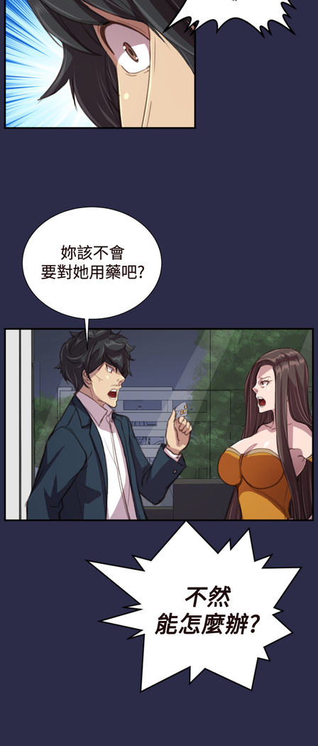Angel's Tears Ch. 0-20