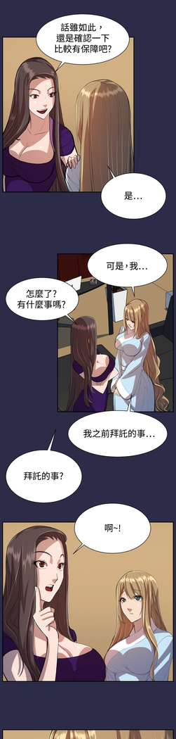Angel's Tears Ch. 0-20