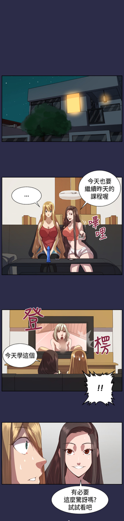 Angel's Tears Ch. 0-20