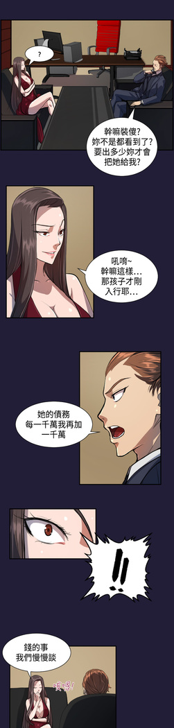 Angel's Tears Ch. 0-20